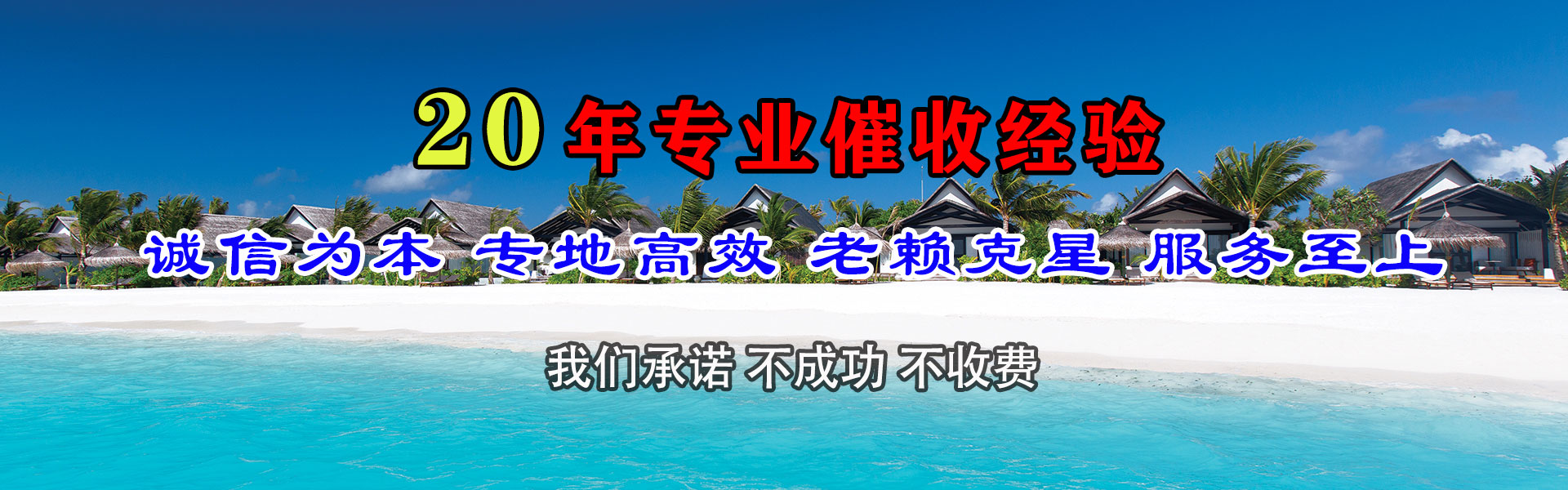 张店追债公司